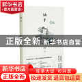 仙手(精)