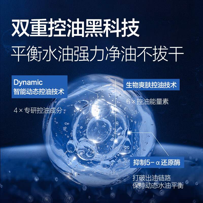 柏缇 男士控油洁面乳 120g高清大图