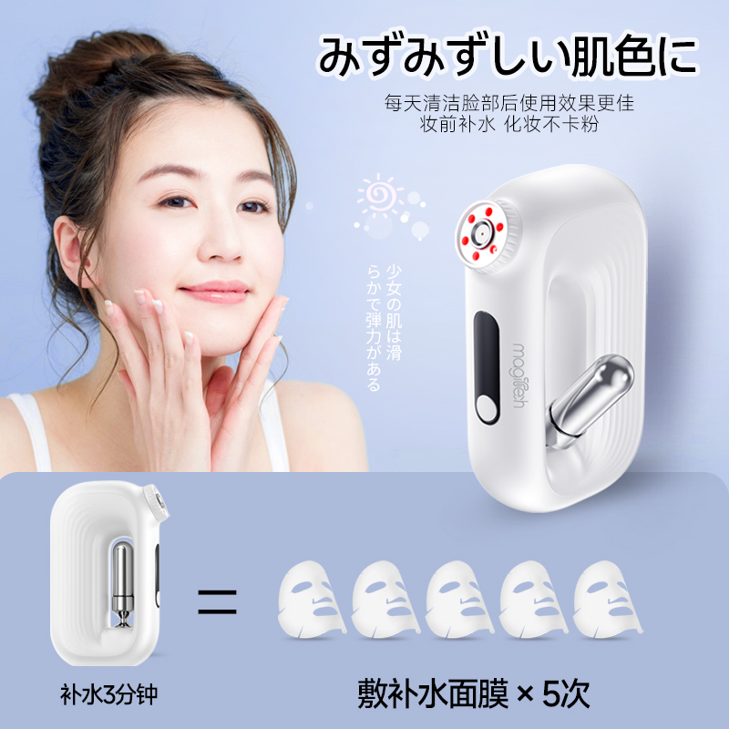 MAGITECH注氧仪专用精华水注水冷喷纯露深层补水红蓝光纳米水光美容仪器家用脸部2418