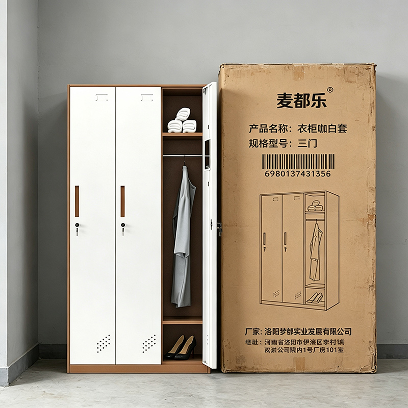 麦都乐 衣柜咖白套 三门 台高清大图