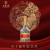 五粮液 庚子鼠年纪念酒 52度生肖纪念酒 送礼收藏 500ml 单瓶装