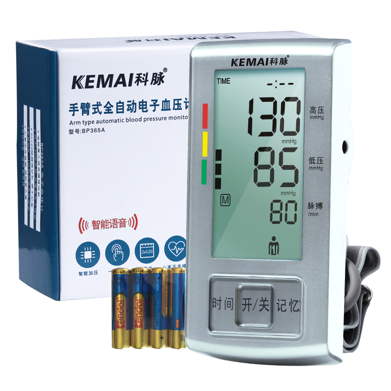 科脉(KEMAI)电子血压计BP365A 上臂式电子血压计 家用自动语音血压仪 医用血压测量表