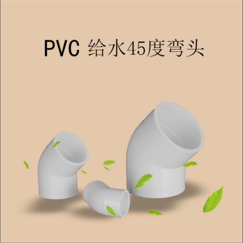 / 亚昌 PVC给水系列 上水管配直弯 小弯半弯 45度弯头DN200