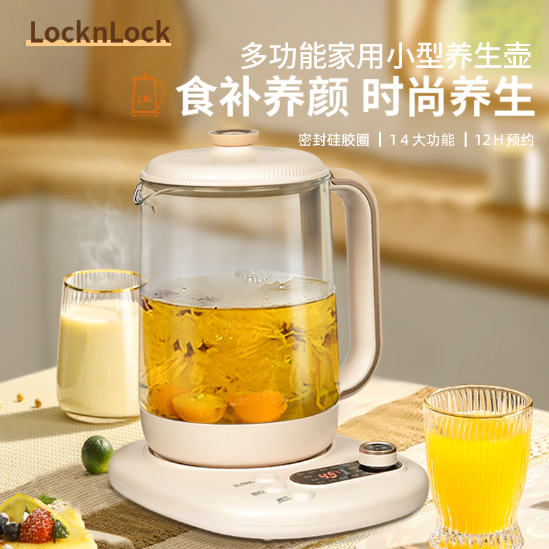 乐扣乐扣 多功能养生壶 EJK2344WHT