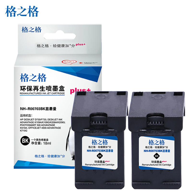 格之格适用惠普HP703墨盒 D730 F735 K109a/g K209a K510a 打印耗材 HP703