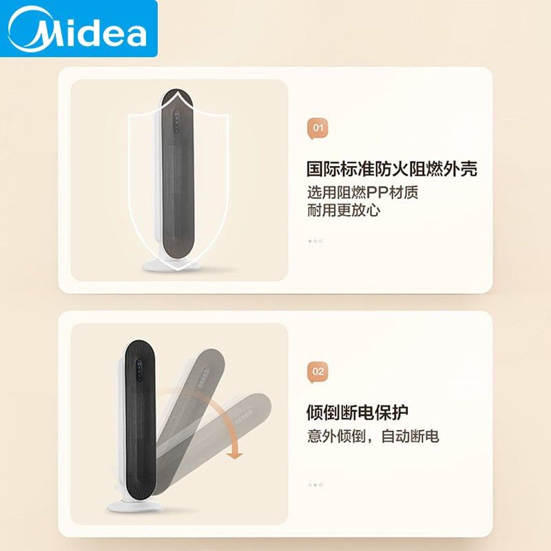 美的(Midea)暖风机取暖器家用办公室客厅卧室便携式电暖器气速热智能遥控定时HFW20EB图片