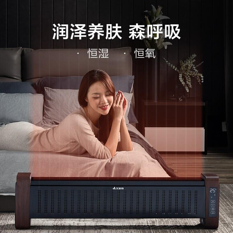 [精选]艾美特(Airmate)取暖器踢脚线移动地暖家用电暖气石墨烯材料APP可遥控 黑色高清大图