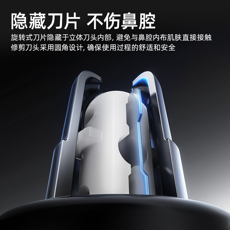 飞科FS5600鼻毛修剪器高清大图