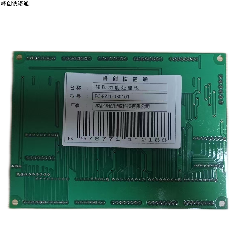 峰创铁诺通 辅助功能处理板 FC-FZJ1-030101 块高清大图