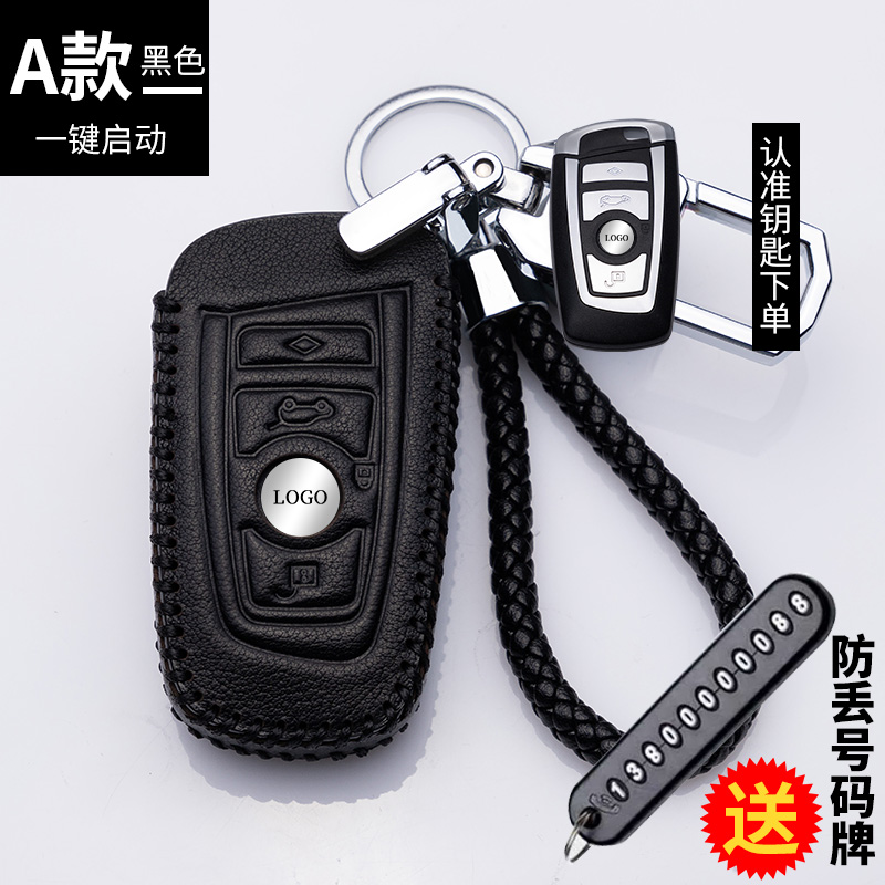 新18款宝马3系5系7系钥匙包X1X3X4X5X6汽车钥匙套320li/530li A款-黑色