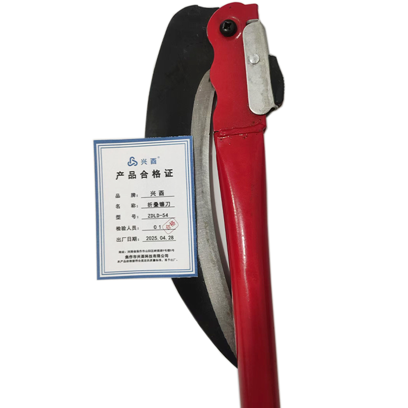 兴酉 折叠镰刀 ZDLD-54 把高清大图