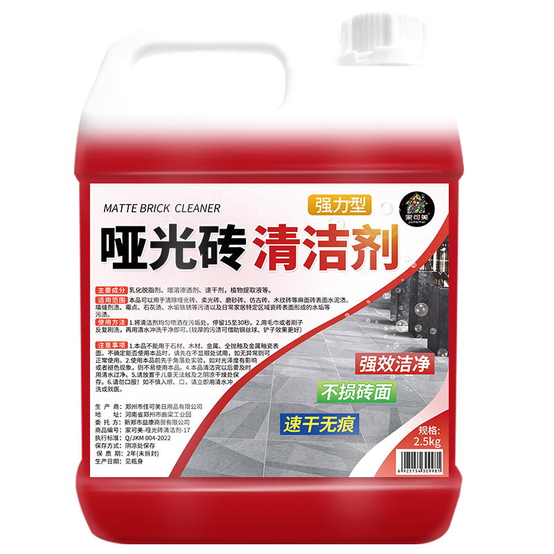 柔光砖清洁剂客厅地板砖强力去污磨砂砖哑光瓷砖抛光专用清洗神器高清大图