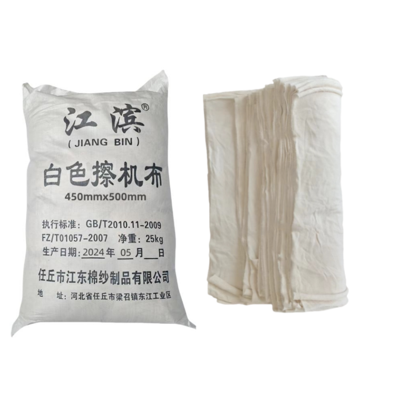 江滨(JIANGBIN)+白色擦机布/方巾布+450mmx500mm+1kg高清大图