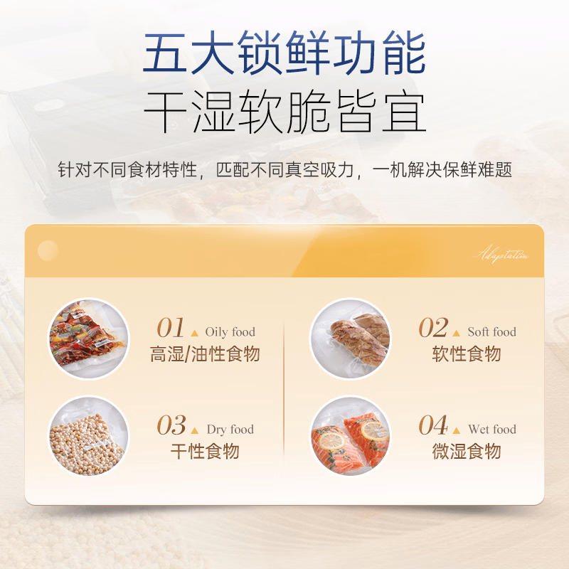摩飞电器(Morphyrichards)真空保鲜封口机干湿两用茶叶封口机家用食品塑封防氧化厨房必备 MR1128 椰奶白高清大图