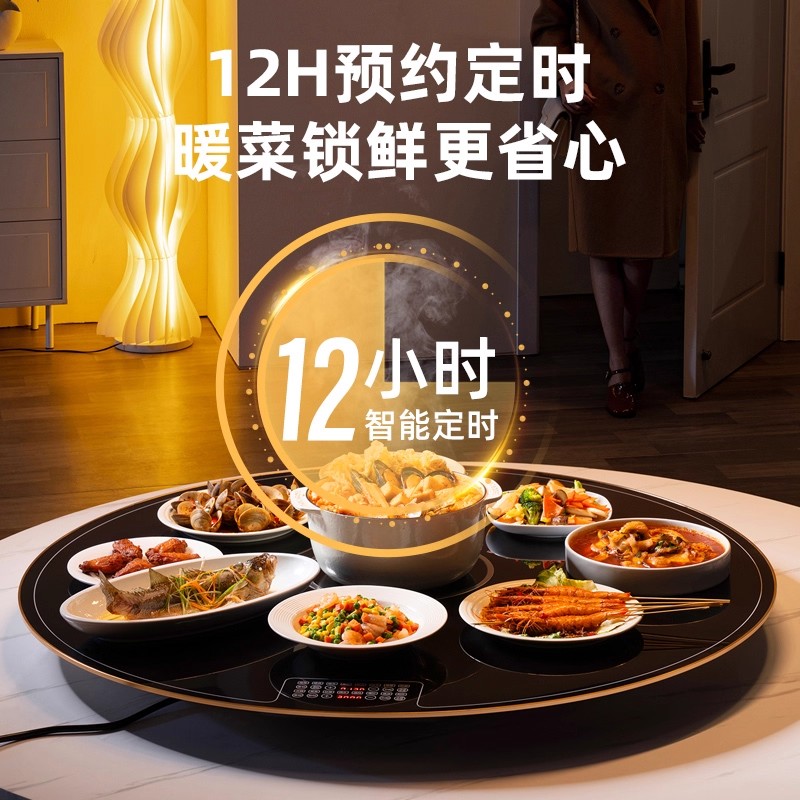 志高饭菜保温板家用热菜圆形餐桌旋转盘多功能火锅暖菜板加热神器[白色80cm/2200w电磁炉]电动双向旋转/童锁高清大图