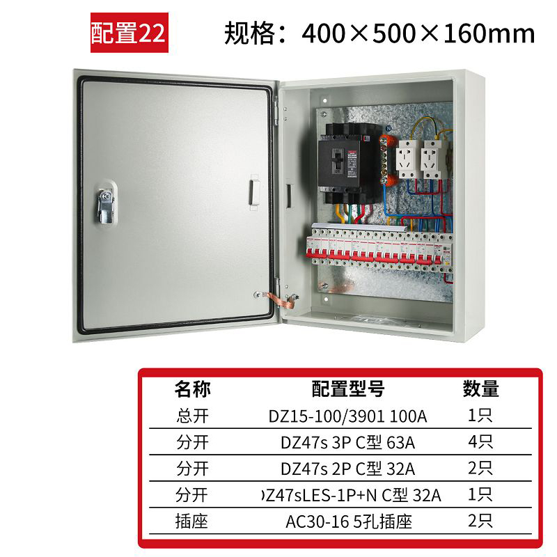 册视成套配电箱CS-22套高清大图