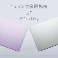 戴尔（DELL） 灵越5391 13.3英寸 轻薄便携商务办公学生手提笔记本电脑 （i7-10510U 8G内存 1TB固态硬盘 MX250 2G独显）银