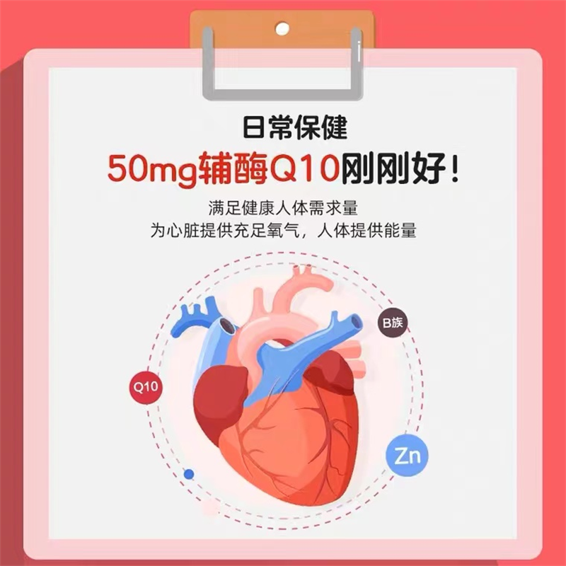 保税发-德国Doppelherz双心 辅酶Q10+维生素B族软胶囊30粒 膳食营养补充剂