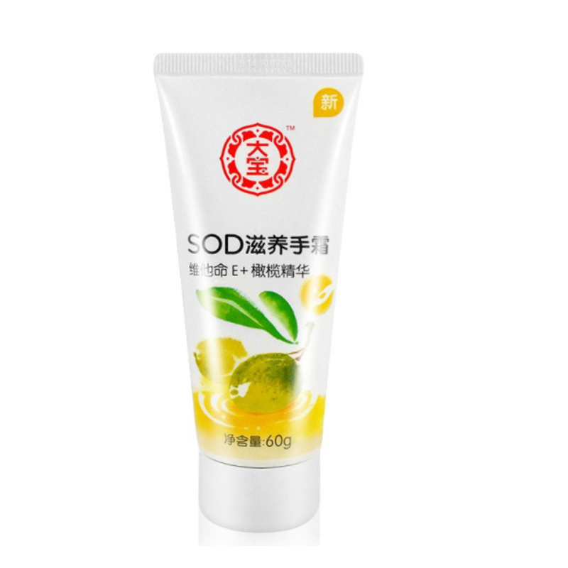 大宝SOD滋养手霜护手霜60g 保湿滋润不油腻