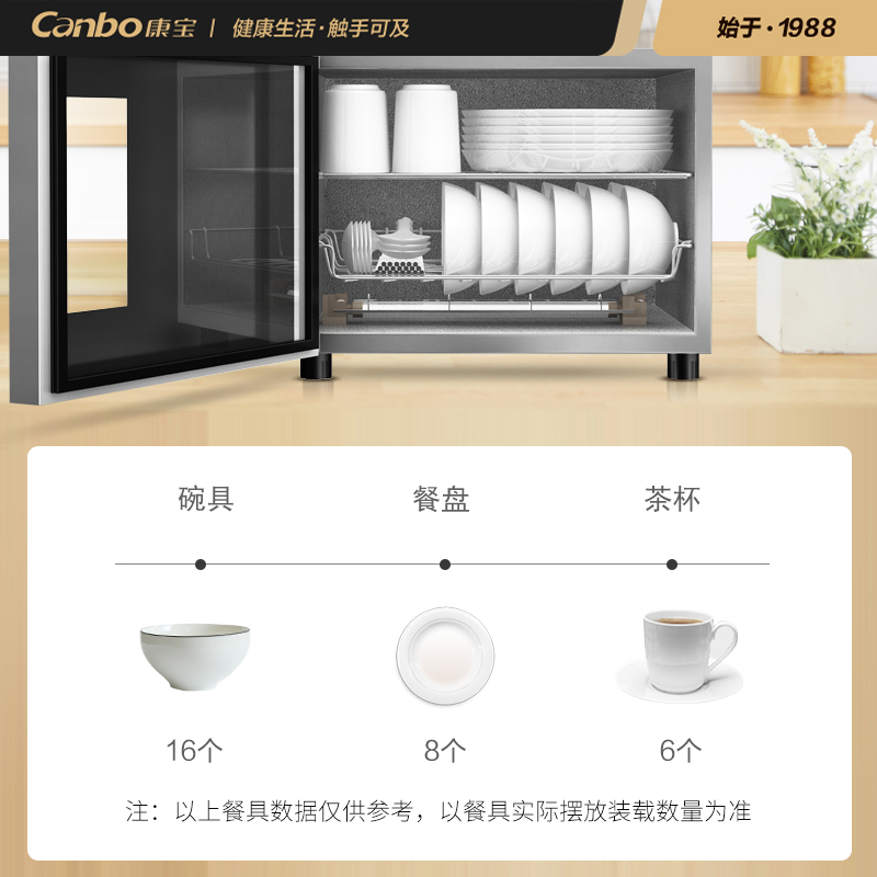 康宝(canbo)立式消毒柜 家用 碗筷餐具茶杯消毒 迷你小型台式桌面消毒柜 高温二星消毒柜XDR30-B1