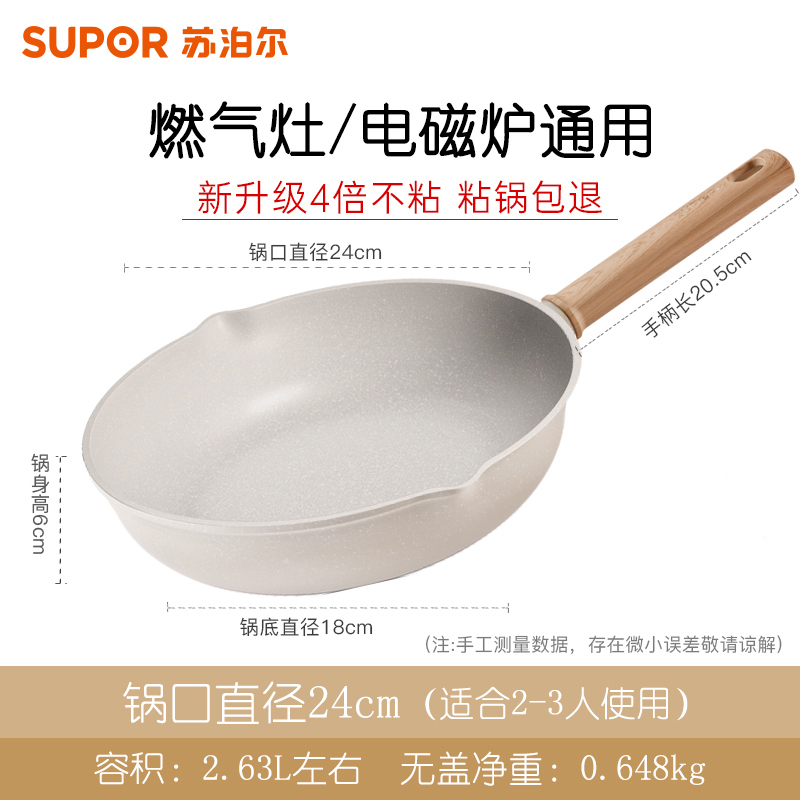 苏泊尔(SUPOR)星星石轻铸煎锅.酷石II 24cm电磁炉煤气灶通用 EJ24LBP01