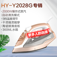 海尔(Haier)电熨斗烫斗家用小型水蒸汽手持烫衣服平烫干湿两用熨烫机HY-Y2028G