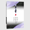 [M]草堂·第67卷-9787541162596