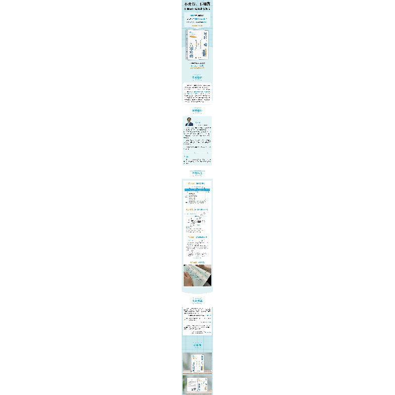 醉染图书每日一动 告别疼痛 颈椎病科学康复指南9787302586159高清大图