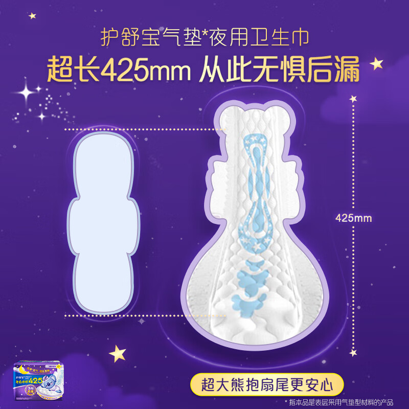 护舒宝(Whisper)考拉呼呼超长夜用卫生巾姨妈巾超大扇尾防侧漏超薄透气 [考拉夜用]425mm*4片高清大图