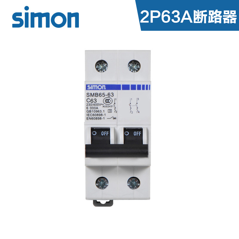 西蒙(simon)低压空气开关65系列2P63A空开型断路器 过载保护