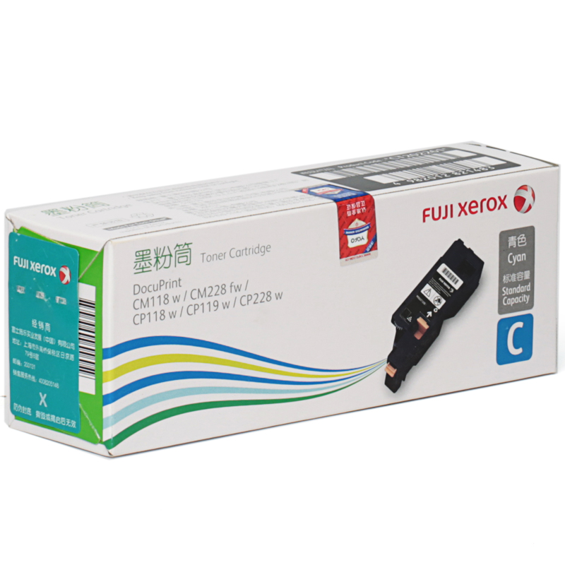 富士施乐(Fuji Xerox) CM118 4色标准容量墨粉筒/墨粉盒 适用cp118 119 228 CM119/8高清大图