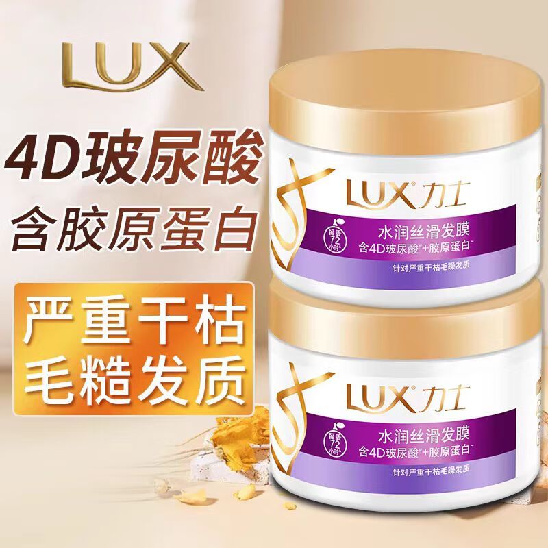 力士(LUX)玻尿酸水润丝滑修护发膜220g*3瓶女士护发素润发精华改善毛躁柔顺光泽高清大图