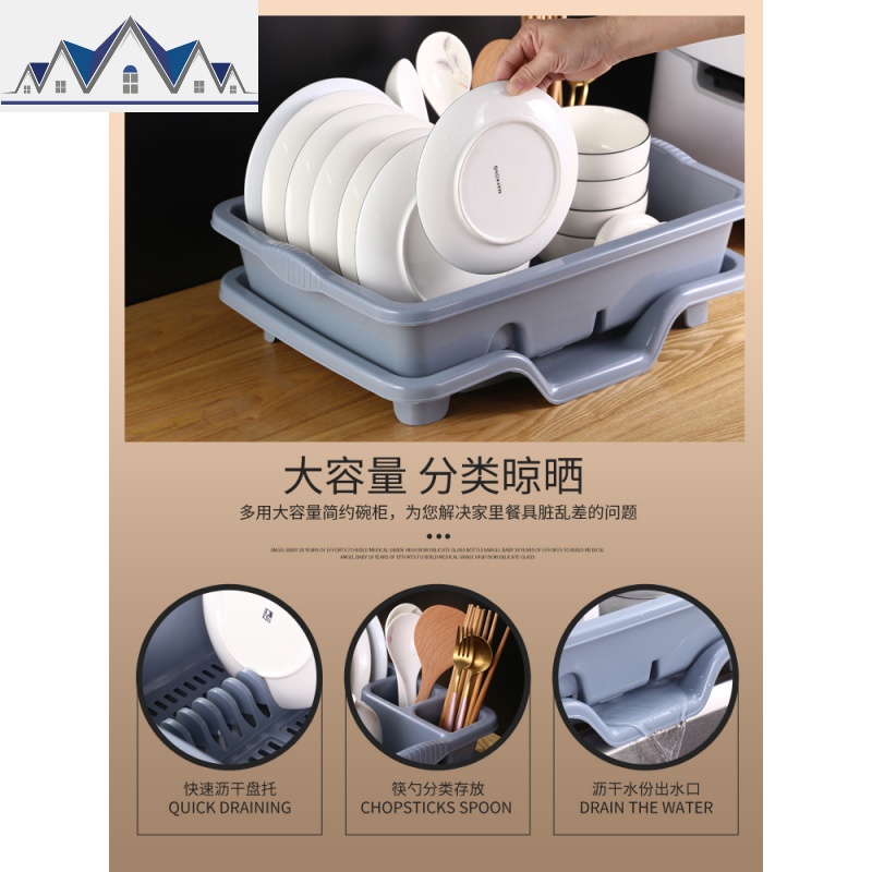 厨房放碗架塑料沥水架滴水碗碟碗筷杯子架家用置物架收纳盒收纳篮 三维工匠高清大图
