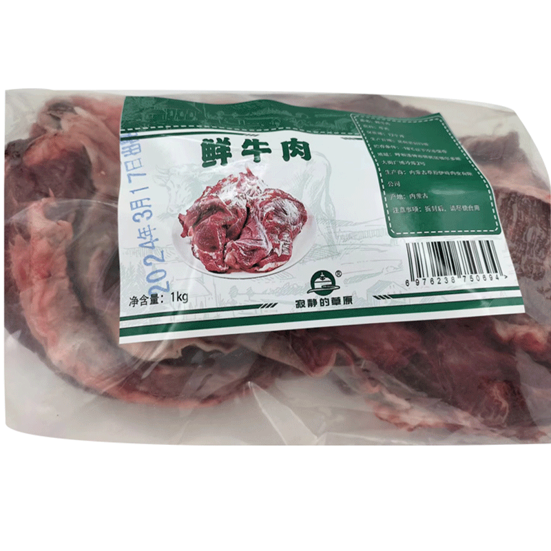 寂静的草原 鲜牛肉1kg/公斤高清大图