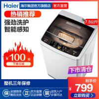 Haier/海尔7.5公斤 智能波轮全自动洗衣机EB75M29