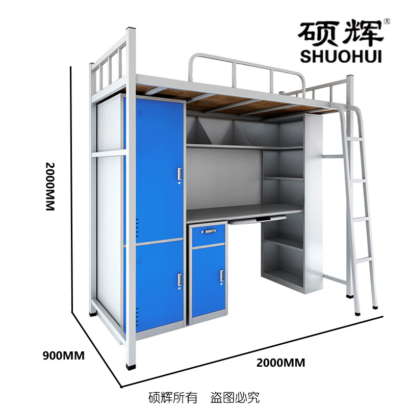 [硕辉]SH-多功能公寓床 钢制上床下桌加柜子 2000*900*2000mm