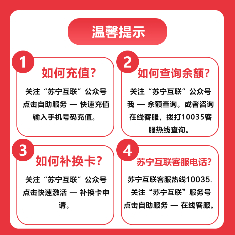 苏宁互联联通版AAA靓号电话卡手机卡流量卡4G上高清大图