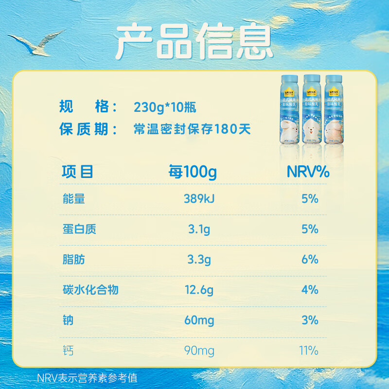认养一头牛PET法式风味原味酸乳230g*10瓶/箱高清大图