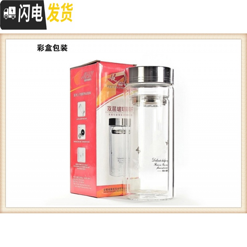 三维工匠2只装健牌双层玻璃杯 男女士便携水杯子 透明带盖防漏泡茶杯高清大图