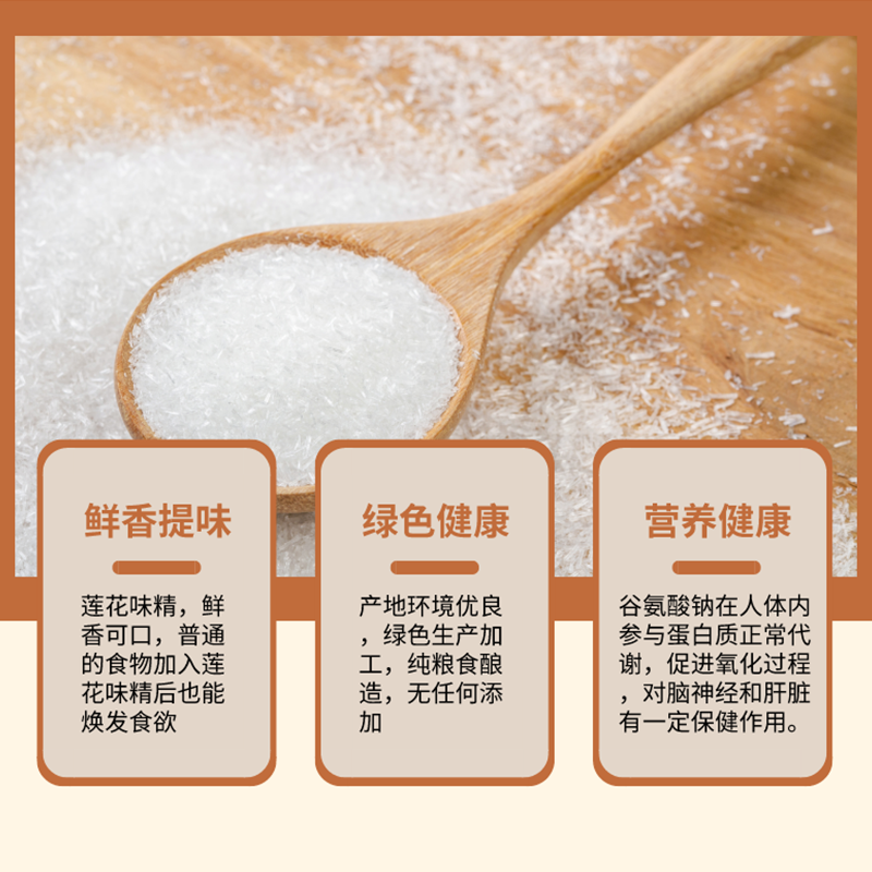 莲花健康莲花味精908gX10袋 正品味精炒菜煲汤火锅家用老牌调味料