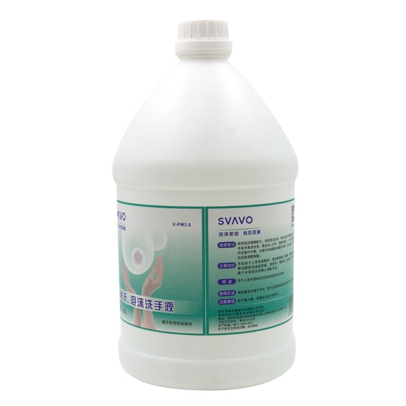 瑞沃(SVAVO)泡沫洗手 润肤 儿童成人健康呵护家用 3.8l/桶 苹果味洗手剂 (泡沫)洗手液单位:瓶高清大图
