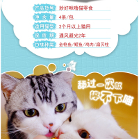 [3件8折]伊纳宝猫咪零食妙好啾噜布丁流质猫条猫零食猫湿粮 金枪鱼和三文鱼_14g*4(1包4支装)