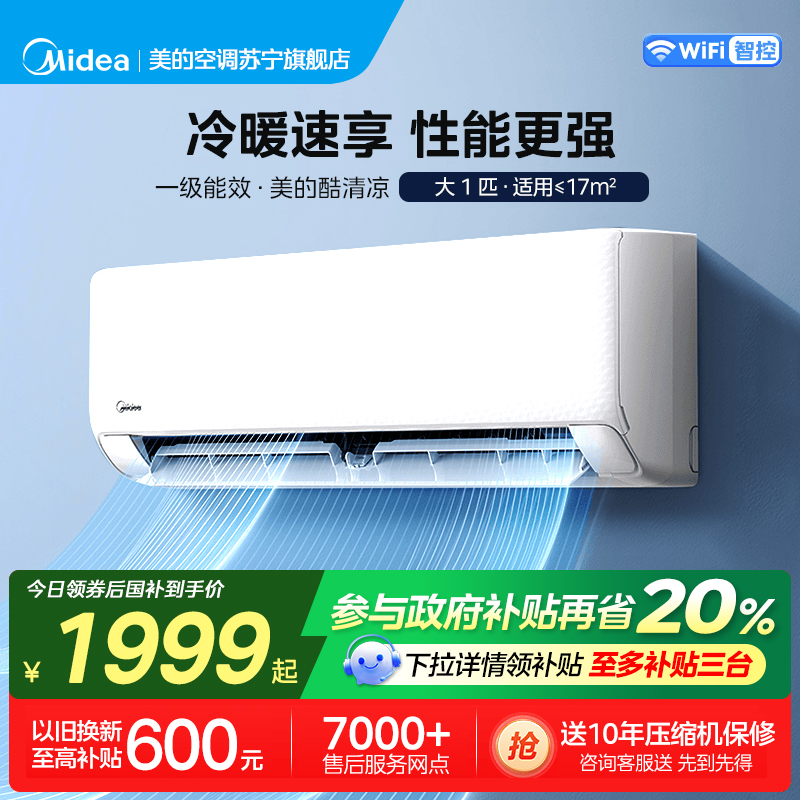 美的空调KFR-26GW/N8XA1P