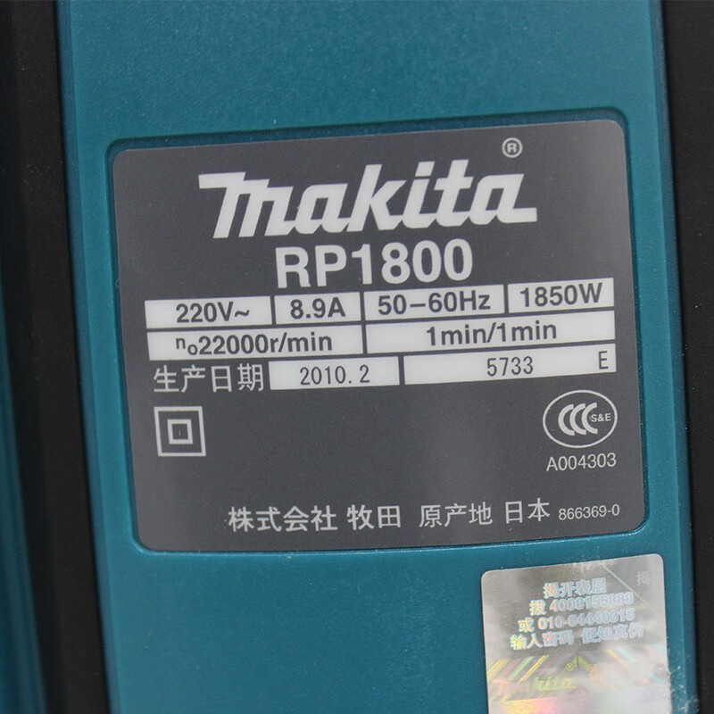 牧田(MAKITA)RP1800修边机插电电木铣1/2雕刻机手提木工刨压刨机砧板菜板1850W