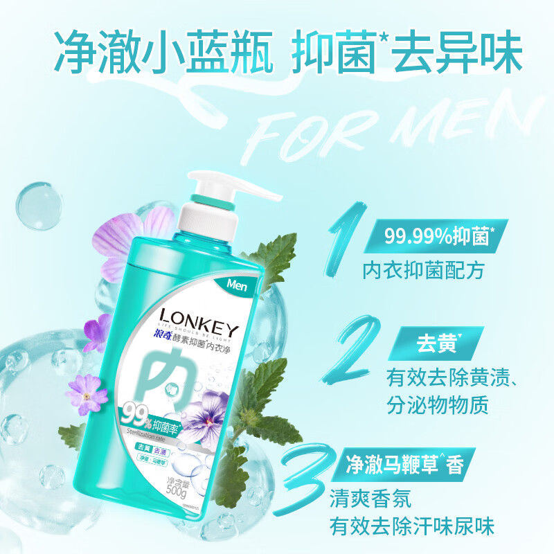 浪奇LONKEY男女专用内衣裤酵素500g高清大图