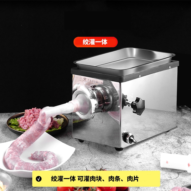 绞肉机商用电动不锈钢灌肠机大功率自动多功能切肉片肉丝机碎肉_款半钢款1100W配一刀一孔