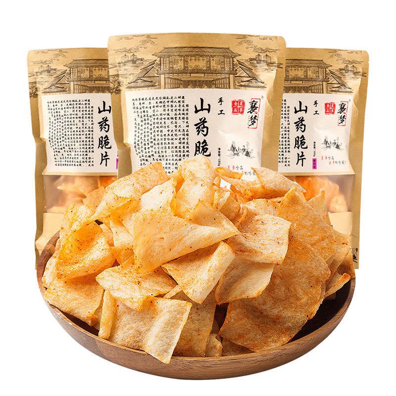 手工山药薄片脆片好吃的薯片岛180g/袋办公室锅巴零食批发一整箱图片
