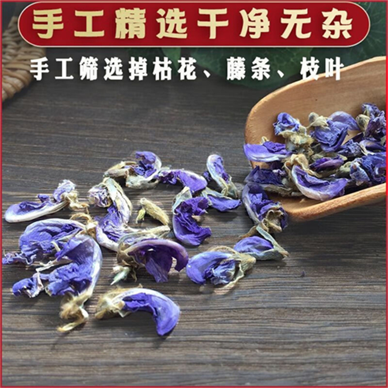 沈之问甄选葛花正品干货煮水泡茶新货葛根花茶葛藤花另售枳椇子高清大图