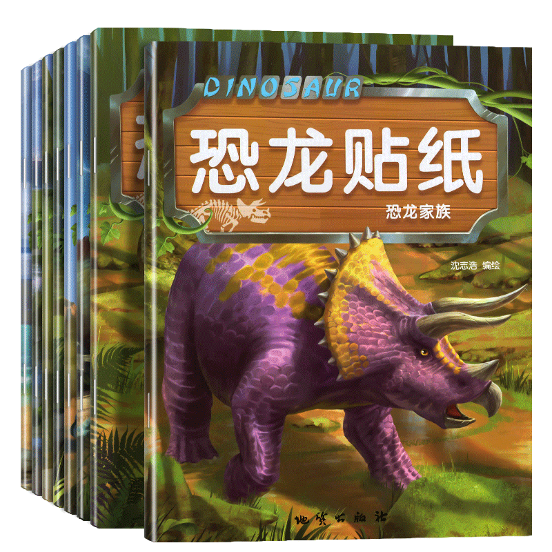 [全22册]恐龙贴纸+数学+识字贴纸 [正版]全8册恐龙贴纸贴贴画儿童恐龙贴纸书专注力贴纸0-1-2-3-4-5-6岁以高清大图