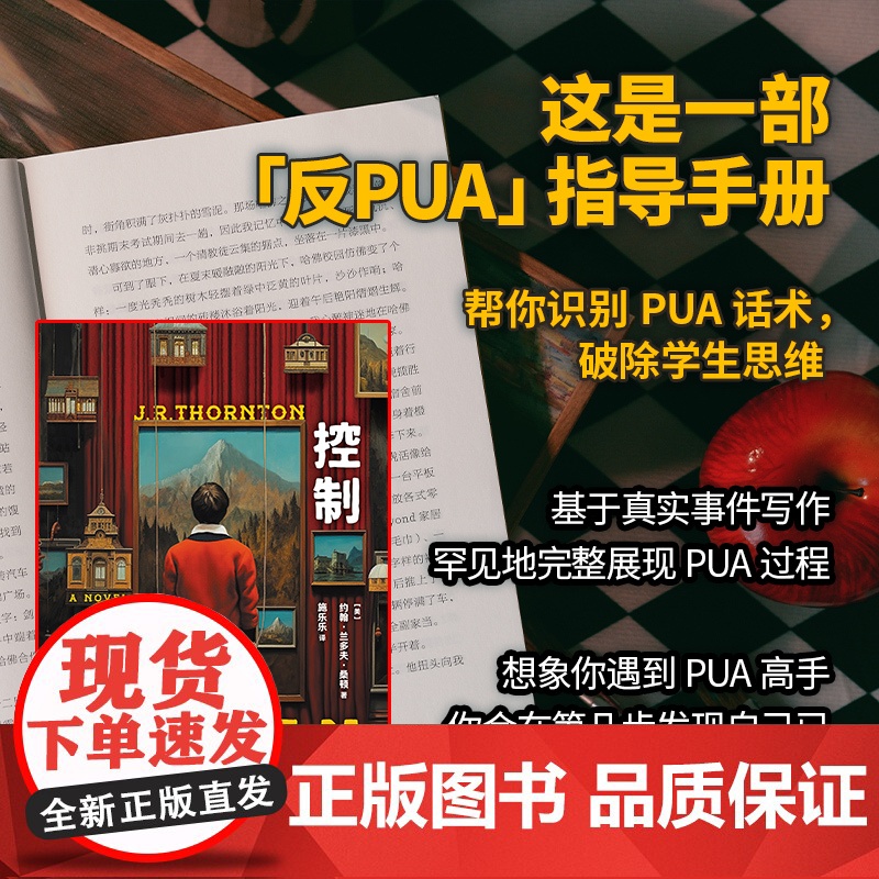 控制 美约翰兰多夫桑顿上海文化出版社高清大图